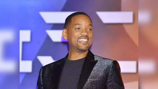 Will Smith Biography: अती सेक्स केल्याने आजारी पडलेला विल स्मिथ, स्वतःहून सांगितला किस्सा