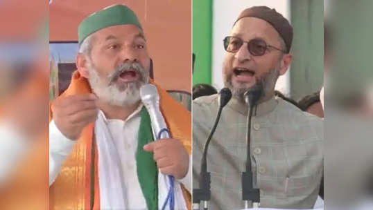 rakesh tikait slams asaduddin owaisi : ''त्या' बेलगाम सांडला बांधून ठेवा', ओवेसींवर टीका करताना टिकैत यांनी पातळी सोडली