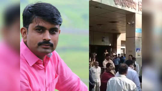 Nashik BJP worker Murder : नाशिकमध्ये भाजप पदाधिकाऱ्याची हत्या; ५ दिवसांत तिसरी घटना