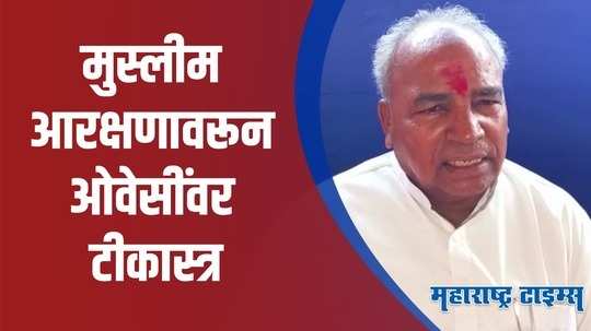 Solapur : हायकोर्टाच्या निकालानंतर ओवेसी झोपले होते काय ? कॉम्रेड नरसय्या आडमांचा सवाल