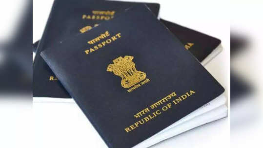 Online Passport : घर बसल्या मिनिटांत करा पासपोर्टसाठी अर्ज ,फॉलो करा या सोप्पी स्टेप्स