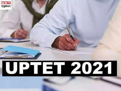 UPTET 2021 Exam Day Guidelines: जानें यूपीटेट एग्जाम के दिन क्या करें और क्या नहीं? देखें पूरी जानकारी 