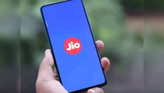 Reliance Jio Plans: जिओ यूजर्सकडे शेवटची संधी, किंमती वाढण्याआधी रिचार्ज करून वाचवा ५०० रुपये; पाहा डिटेल्स