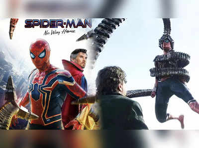खुशखबरी! इंडिया में अमेरिका से पहले रिलीज होगी Spider- Man: No Way Home 