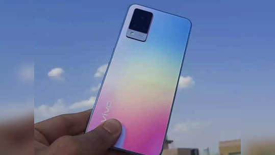 Vivo V21 5G : फोटोग्राफीसाठी शानदार आहे Vivo चा हा स्मार्टफोन, अ‍ॅमेझॉनवरून बंपर डिस्काउंटसह खरेदीची संधी