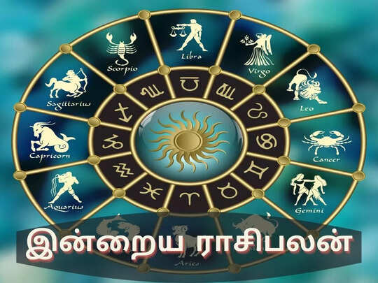 daily horoscope: இன்றைய ராசிபலன் (02 டிசம்பர் 2021) - Samayam Tamil