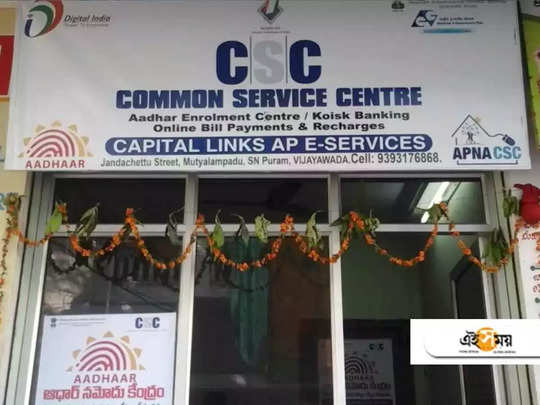सीएससी ने रेलेटेल से मिलाया हाथ, अब गांवों-कस्बों में आसानी से मिलेगा तेज इंटरनेट कनेक्शन 