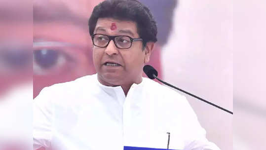 Raj Thackeray : राज ठाकरे करणार महाराष्ट्र दौरा, आगामी निवडणुकांसाठी 'मनसे' सज्ज