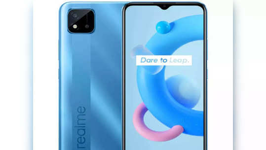 Realme C11 2021 :आता  Realme च्या 'या' बजेट स्मार्टफोनसाठी मोजावे लागतील अधिक पैसे, पाहा नवीन किंमत