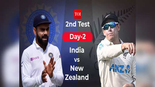 India vs New Zealand 2nd Test Day 2 : दुसऱ्या डावात भारताची दमदार सुरूवात, आघाडी ३३०च्या पुढे