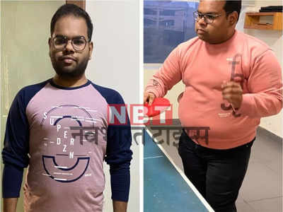 Weight loss story: ज्वार-बाजरे की रोटी खाकर इस लड़के ने घटाया 50 Kg वजन, खुद के मोटापे की फोटो देख हो गया था शर्मिंदा 