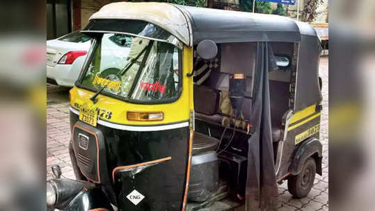 auto rikshaw fare increased: कल्याण डोंबिवलीकरांसाठी मोठी बातमी; रिक्षाचं भाडं वाढलं, पाहा किती झाली भाडेवाढ!