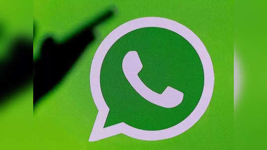 Cyber Fraud: WhatsApp वापरत असाल तर सावधान! यूजर्सला येत आहे ‘हा’ मेसेज, रिकामे होऊ शकते बँक खाते