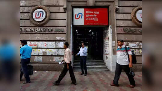 Bank job 2021: युनियन बॅंकेत विविध पदांची भरती, थेट मुलाखतीतून होणार निवड