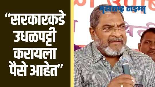 Chiplun : पूरग्रस्त शेतकऱ्यांना द्यायला सरकारकडे पैसे नाहीत, राजू शेट्टींची टीका