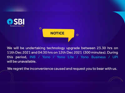 SBI ग्राहक ध्यान दें! इस तारीख को इस्तेमाल नहीं कर पाएंगे इंटरनेट बैंकिंग, UPI और YONO सर्विस 