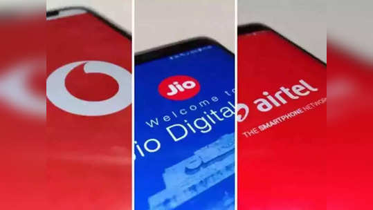 Jio vs Airtel vs Vi: स्वस्तात मस्त! २५० रुपयांपेक्षा कमी किंमतीत अनलिमिटेड कॉलिंग आणि डेटासह येणारे प्लान्स, पाहा लिस्ट