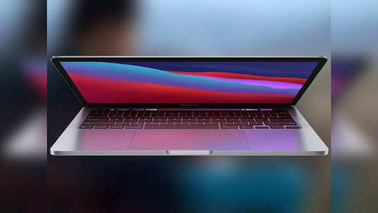 MacBook Pro:  MacBook Pro वर  जबरदस्त ऑफ, मिळतेय ४० हजारांपर्यंत सूट, पाहा डिटेल्स