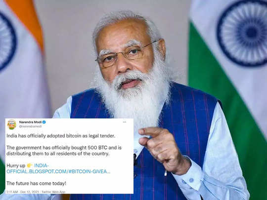 narendra modi twitter account hacked: PM Narendra Modi Twitter Account  Hacked, Bitcoin Officially Adopted Link Posted And Removed All You Need To  Know - नरेंद्र मोदी का ट्विटर अकाउंट हैक, &#39;भारत ने