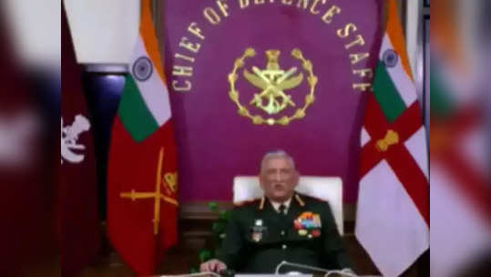 cds bipin rawat : जनरल रावत यांचा रेकॉर्डेड व्हिडिओ प्ले होताच सर्वच झाले भावुक, जवानांना शेवटचा संदेश!