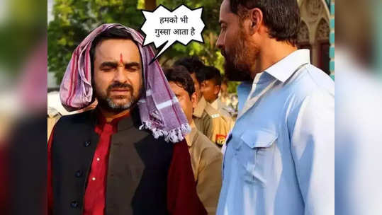 'ते कमी लेखायचे, अपमान करायचे,' १७ वर्षांनंतर Pankaj Tripathi यांनी बोलून दाखवलं दुःख