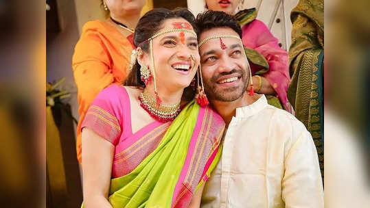 Ankita Lokhande and Vicky Marriage: अंकिता लोखंडे आणि विकी जैन यांचे वैवाहिक जीवन, जाणून घ्या कसे असेल त्यांचे पवित्र नाते