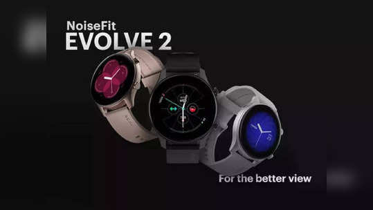 Smartwatch: NoiseFit Evolve 2 लाँच, मिळणार दमदार बॅटरीसह भन्नाट फीचर्स, किंमत बजेट मध्येच, पाहा डिटेल्स