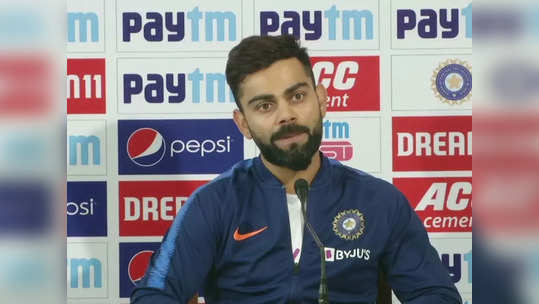 Virat Kohli Press Conference: वनडे कर्णधारपदावरून हटवल्यानंतर काय वाटले? विराटने मोकळ्या केल्या भावना