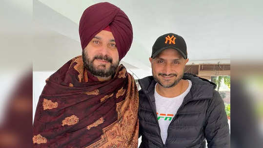 Harbhajan Singh: हरभजन काँग्रेसच्या वाटेवर?; 'शायनिंग स्टार' म्हणत सिद्धू यांचा 'फोटो धमाका'