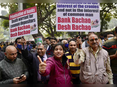 Bank Strike: संभल कर निकलें, आज भी सरकारी बैंकों में हड़ताल है 