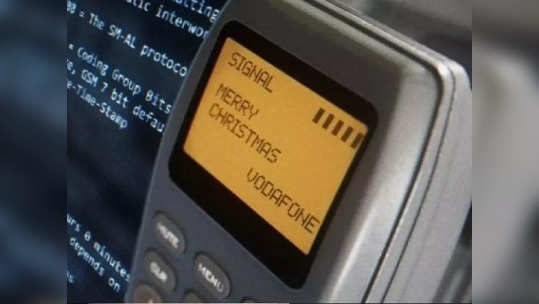 जगातील पहिल्या SMS चा होतोय लिलाव; लागली तब्बल इतक्या कोटींची बोली