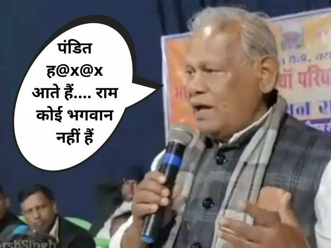 jitan ram manjhi