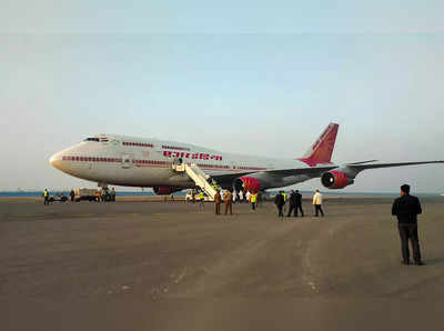 Tata Group की हुई एयर इंडिया, दो अनुषंगी कंपनियों के अधिग्रहण को भी प्रतिस्पर्धा आयोग की मंजूरी 