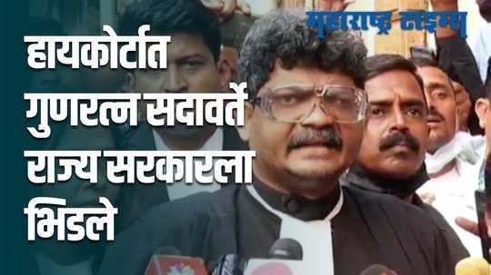 गुणरत्न सदावर्तेंचा एसटी कर्मचाऱ्यांसाठी जोरदार युक्तीवाद; हायकोर्टात आज काय-काय घडलं?