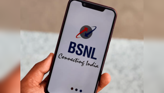 Best Plans: BSNL चा बेस्ट प्लान, ४०० रुपयांपेक्षा कमीमध्ये ३०० दिवसांची व्हॅलिडिटी, रोज २ GB डेटासह 'हे' बेनिफिट्स