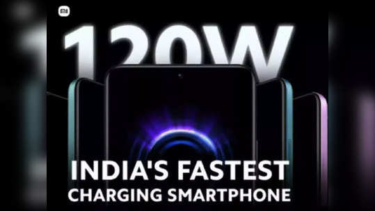 Xiaomi Smartphone: Xiaomi 11i Hypercharge होणार १५ मिनिटांत फुल चार्ज, या दिवशी भारतात होणार लाँच, पाहा डिटेल्स