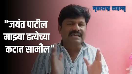 गोपीचंद पडळकरांचे जयंत पाटील आणि पवार कुटुंबीयांवर गंभीर आरोप