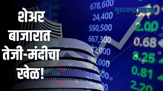 Stock Market : ४५० अंकांच्या घसरणीतून सेन्सेक्स सावरला