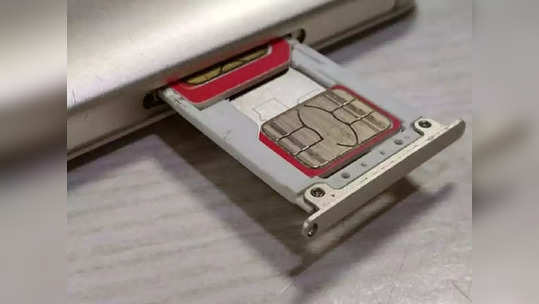 iPhone: आता  फोनवर बोलण्यासाठी Sim Card ची आवश्यकता नाही, Apple च्या नव्या आयफोनमध्ये असेल 'हे' भन्नाट फीचर