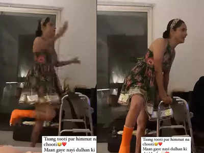 अंकिता लोखंडे ने दिखाया परदेसी गाने पर डांस, वीडियो पर लिखा है- टांग टूटी पर हिम्मत न छूटी 