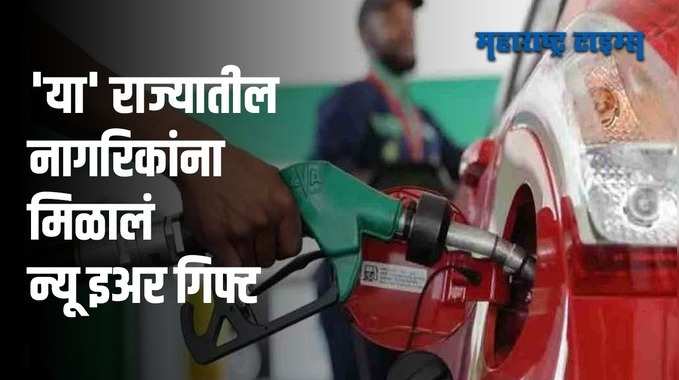 Jharkhand Petrol price : दुचाकी वाहनांसाठी पेट्रोल २५ रुपयांनी स्वस्त, मुख्यमंत्र्यांनीच केली घोषणा 