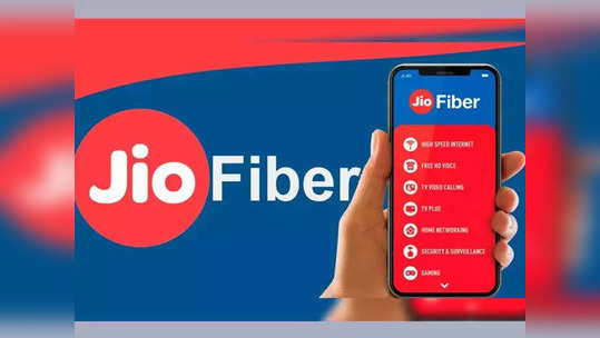 JioFiber Plans: फक्त ३९९ रुपयात अनलिमिटेड हाय-स्पीड इंटरनेट, Jio च्या प्लानचा महिनाभर मोफत घेऊ शकता फायदा