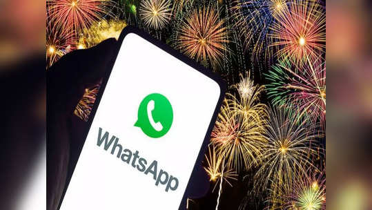 Happy New Year 2022: WhatsApp वर असे डाउनलोड आणि सेंड करा New Year  स्टिकर्स, पाहा प्रोसेस