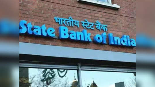 SBI मध्ये विविध पदांची भरती, जाणून घ्या तपशील