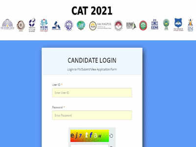 CAT 2021 Result: iimcat.ac.in पर कैट परीक्षा का रिजल्ट जारी, यहां एक क्लिक में करें चेक 
