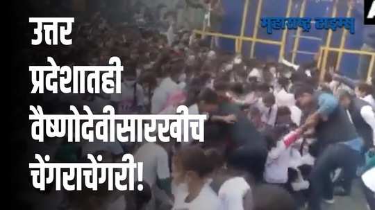 अनर्थ टळला! काँग्रेसतर्फे आयोजित मॅरेथॉनमध्ये चेंगराचेंगरी