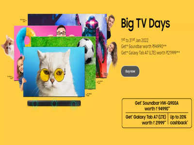 Samsung Big TV Festival Sale: फ्री मिल रहा 94,900 रुपये का साउंडबार और 20% तक का कैशबैक 