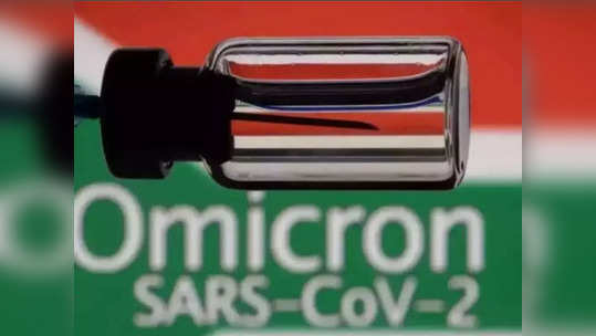 Omicron cases In Maharashtra Today: महाराष्ट्रात ओमिक्रॉनचा धोका आणखी वाढला; एकट्या मुंबईतच...