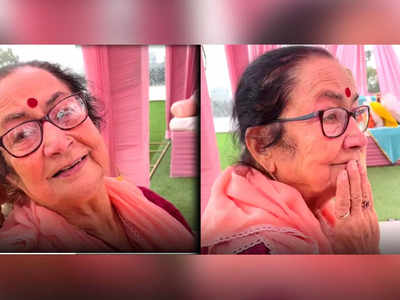 अनुपम खेर की मां दुलारी का क्‍यूट वीडियो वायरल, पंडित जी से पूछ रहीं शादी को लेकर मजेदार सवाल 