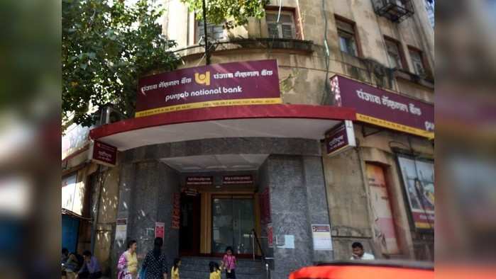 PNB मध्ये उघडा PPF खाते; आकर्षक परताव्यासह मिळवा कर वजावट